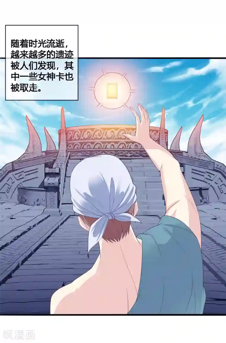 我是玉皇大帝第21话 月老的阴谋