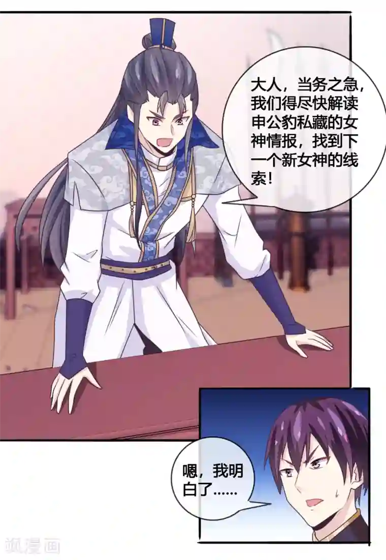 我是玉皇大帝第21话 月老的阴谋