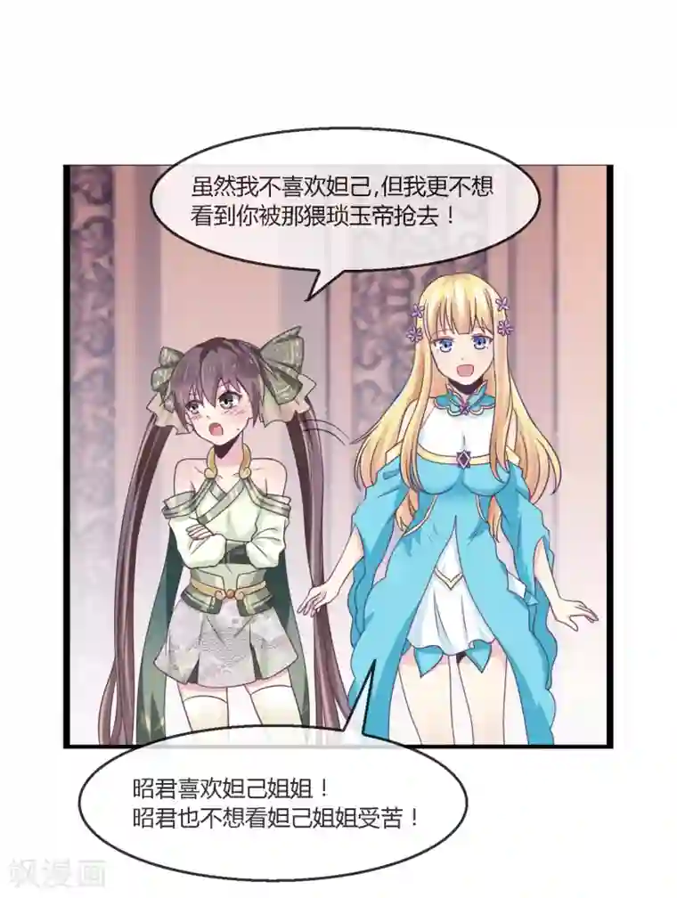 我是玉皇大帝第22话 登基称帝计划