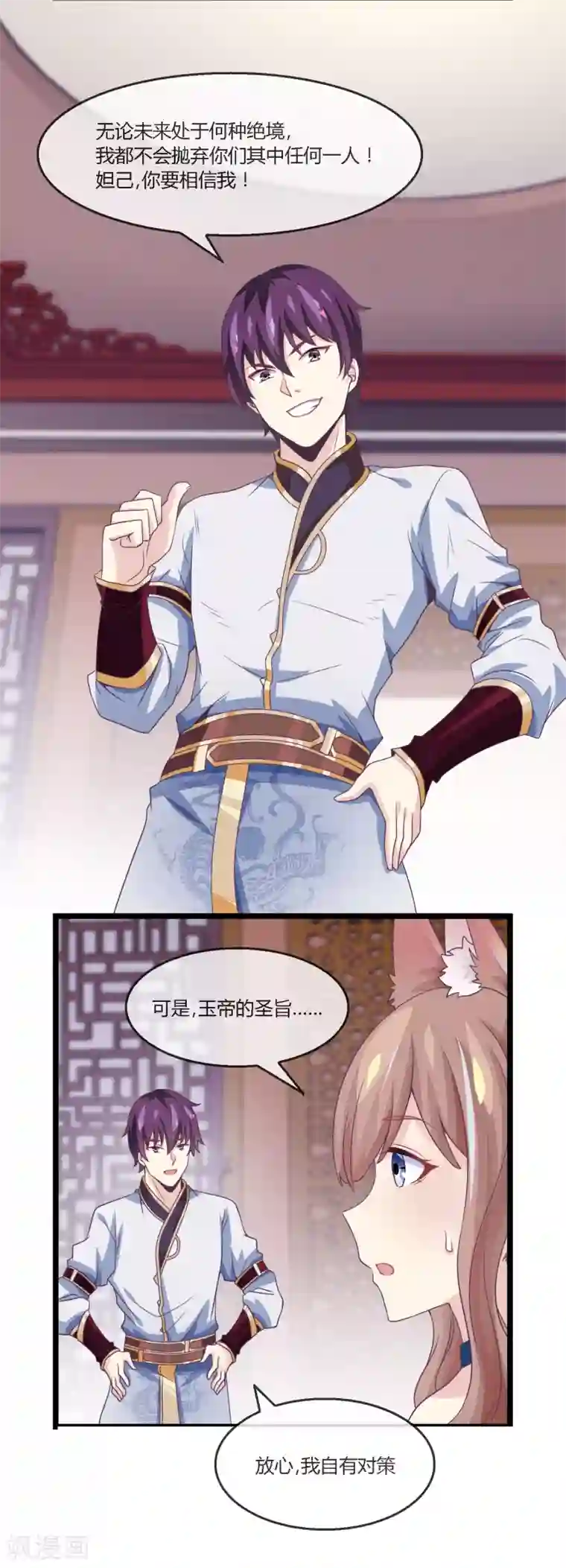 我是玉皇大帝第22话 登基称帝计划