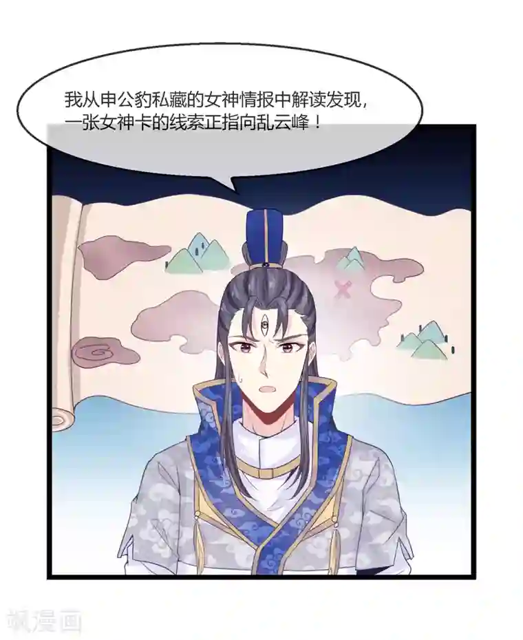 我是玉皇大帝第22话 登基称帝计划