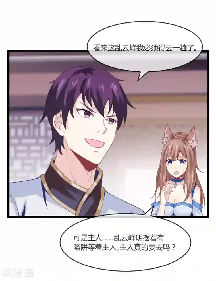 我是玉皇大帝第22话 登基称帝计划