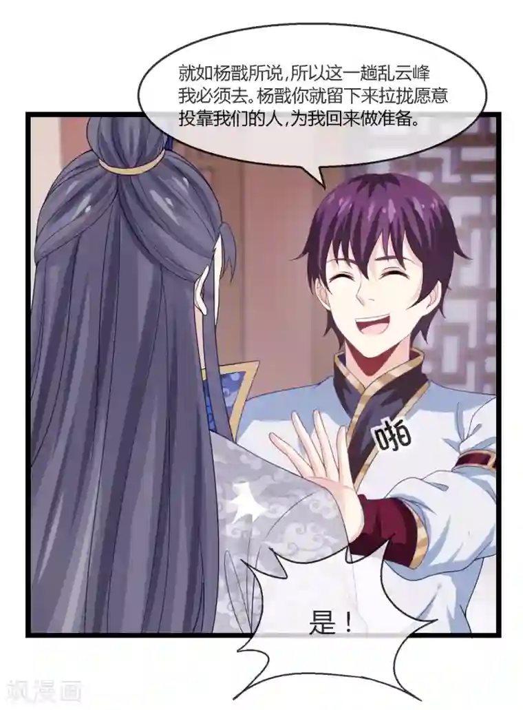 我是玉皇大帝第22话 登基称帝计划