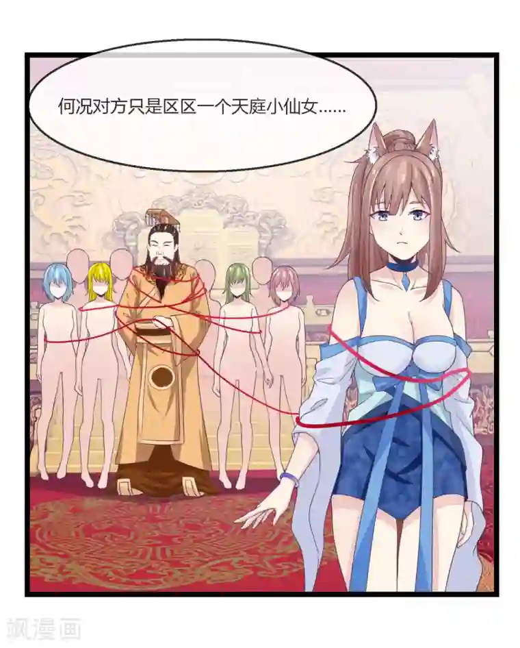 我是玉皇大帝第22话 登基称帝计划