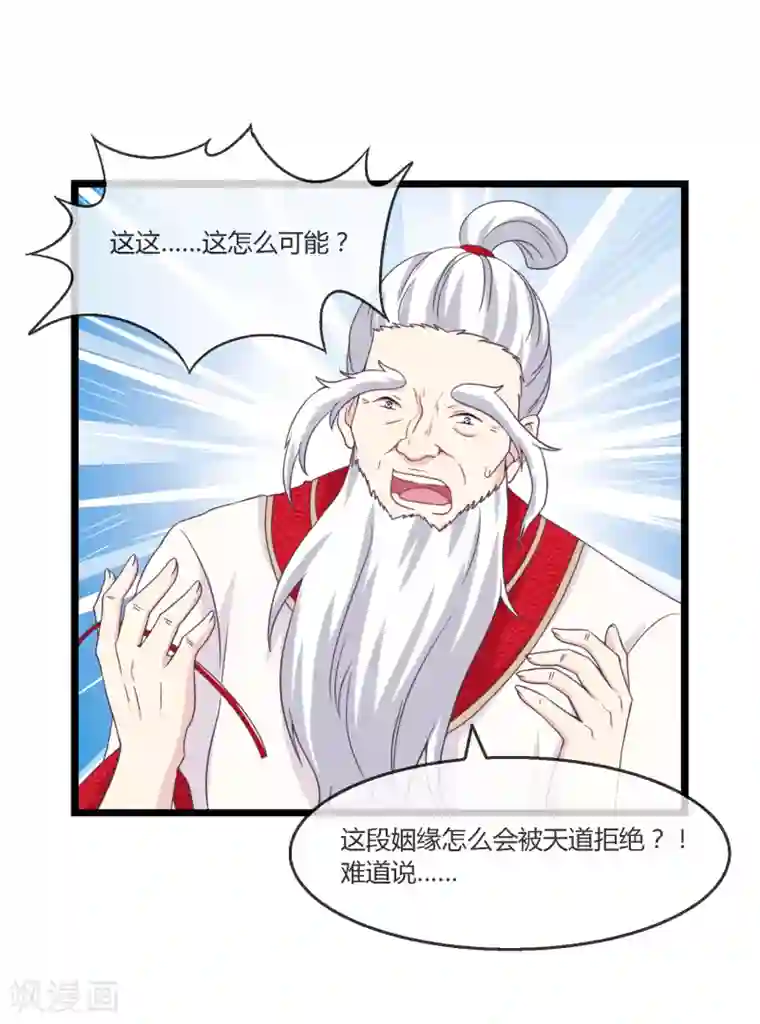 我是玉皇大帝第22话 登基称帝计划