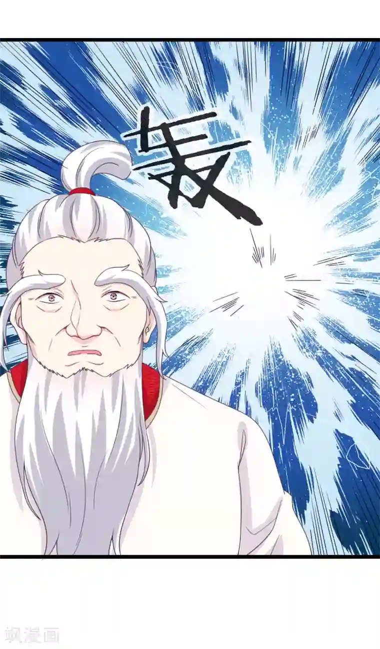 我是玉皇大帝第22话 登基称帝计划