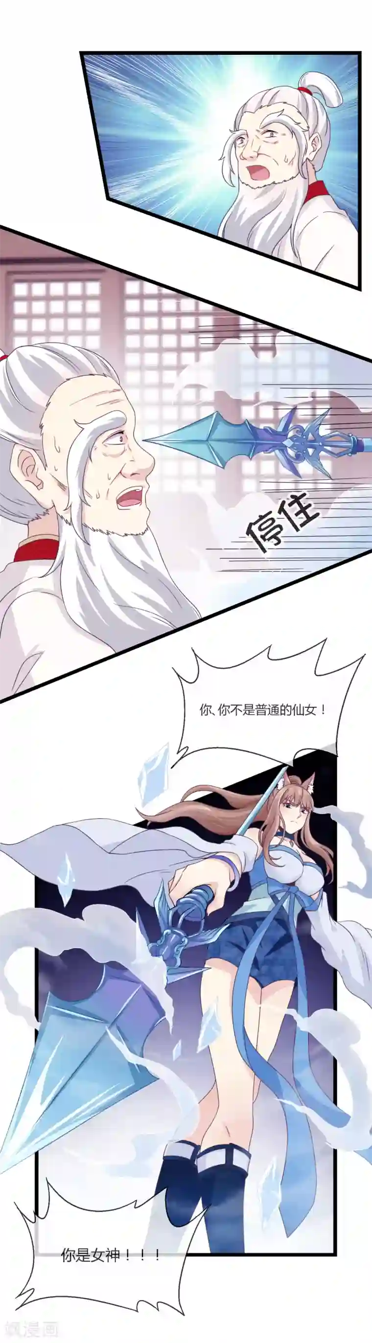我是玉皇大帝第22话 登基称帝计划