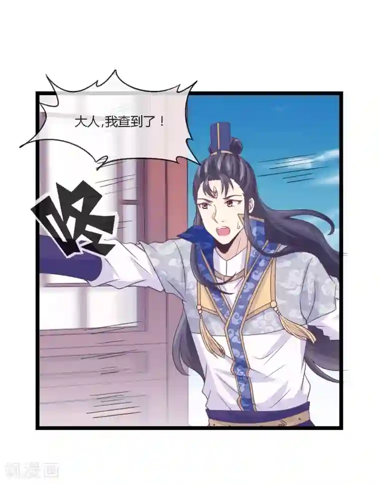 我是玉皇大帝第22话 登基称帝计划