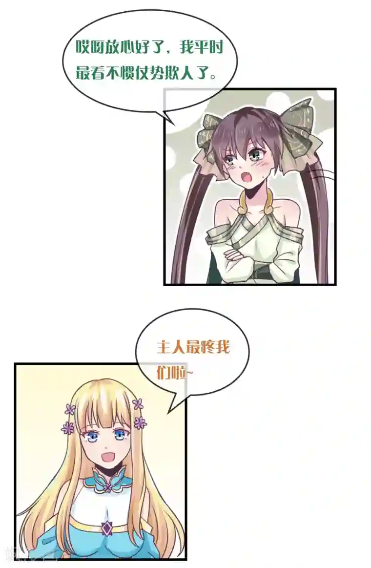 我是玉皇大帝第22话 登基称帝计划