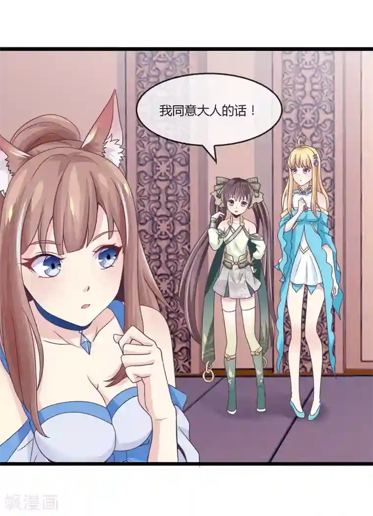 我是玉皇大帝第22话 登基称帝计划