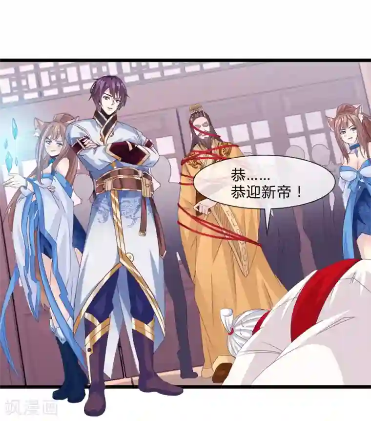 我是玉皇大帝第23话 这就倒戈了？