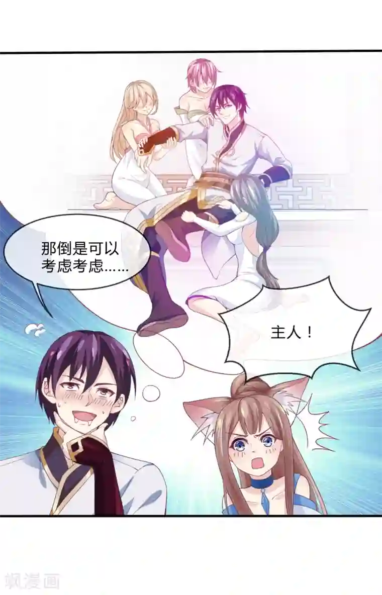 我是玉皇大帝第23话 这就倒戈了？