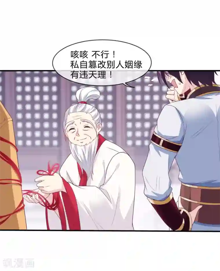 我是玉皇大帝第23话 这就倒戈了？