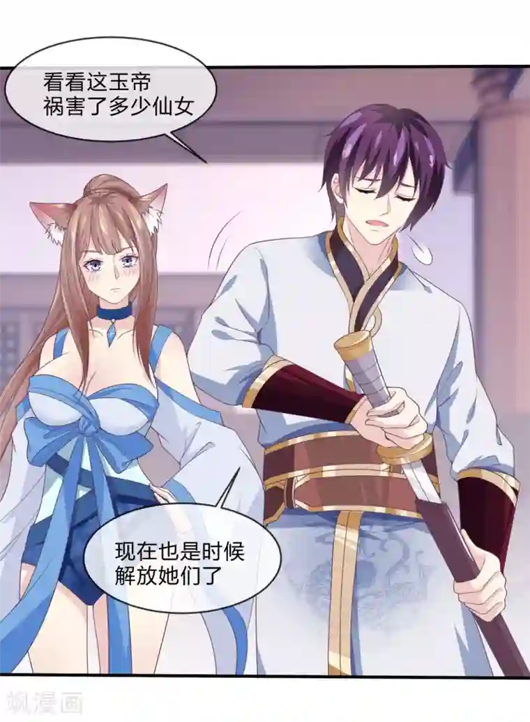 我是玉皇大帝第23话 这就倒戈了？