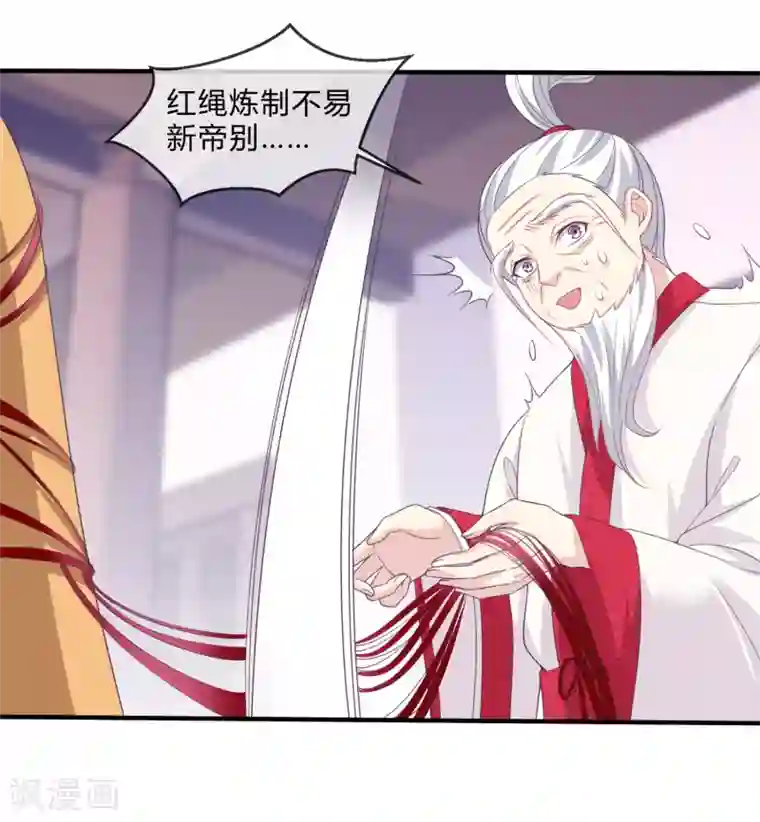 我是玉皇大帝第23话 这就倒戈了？