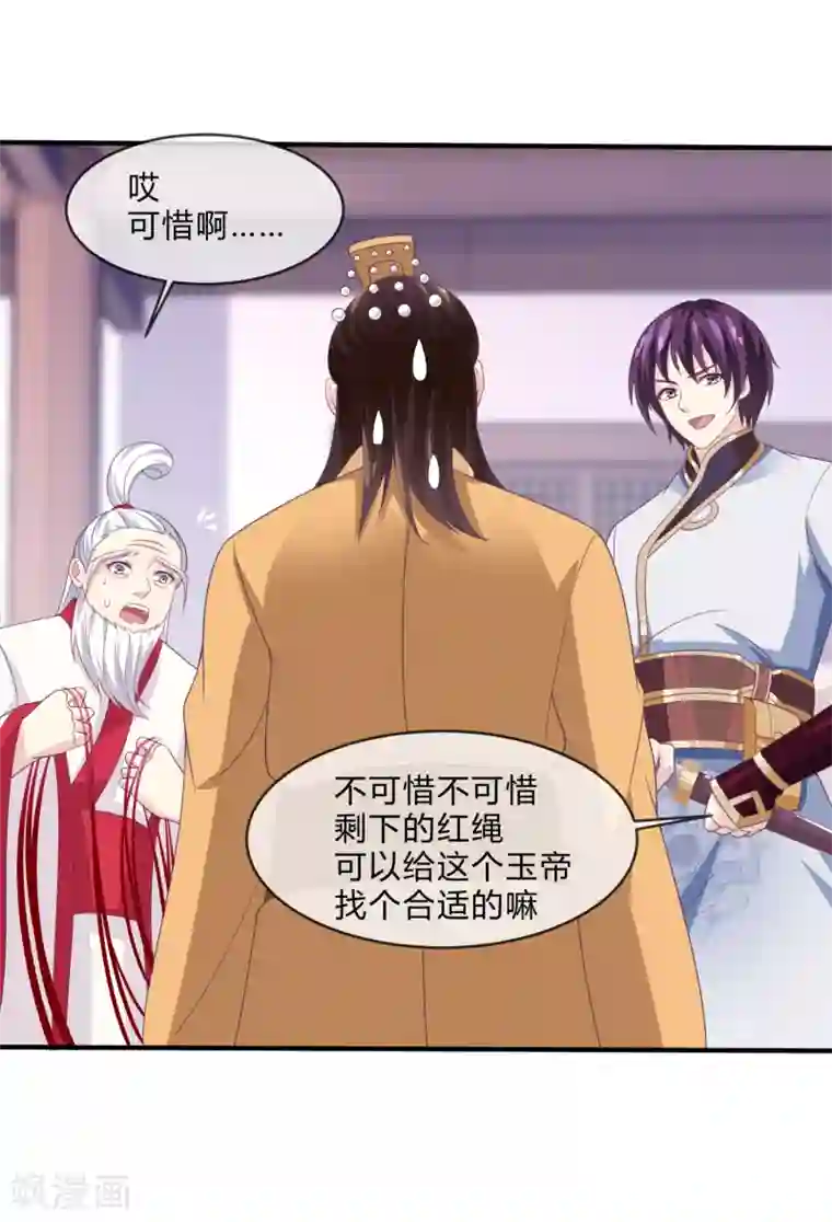 我是玉皇大帝第23话 这就倒戈了？