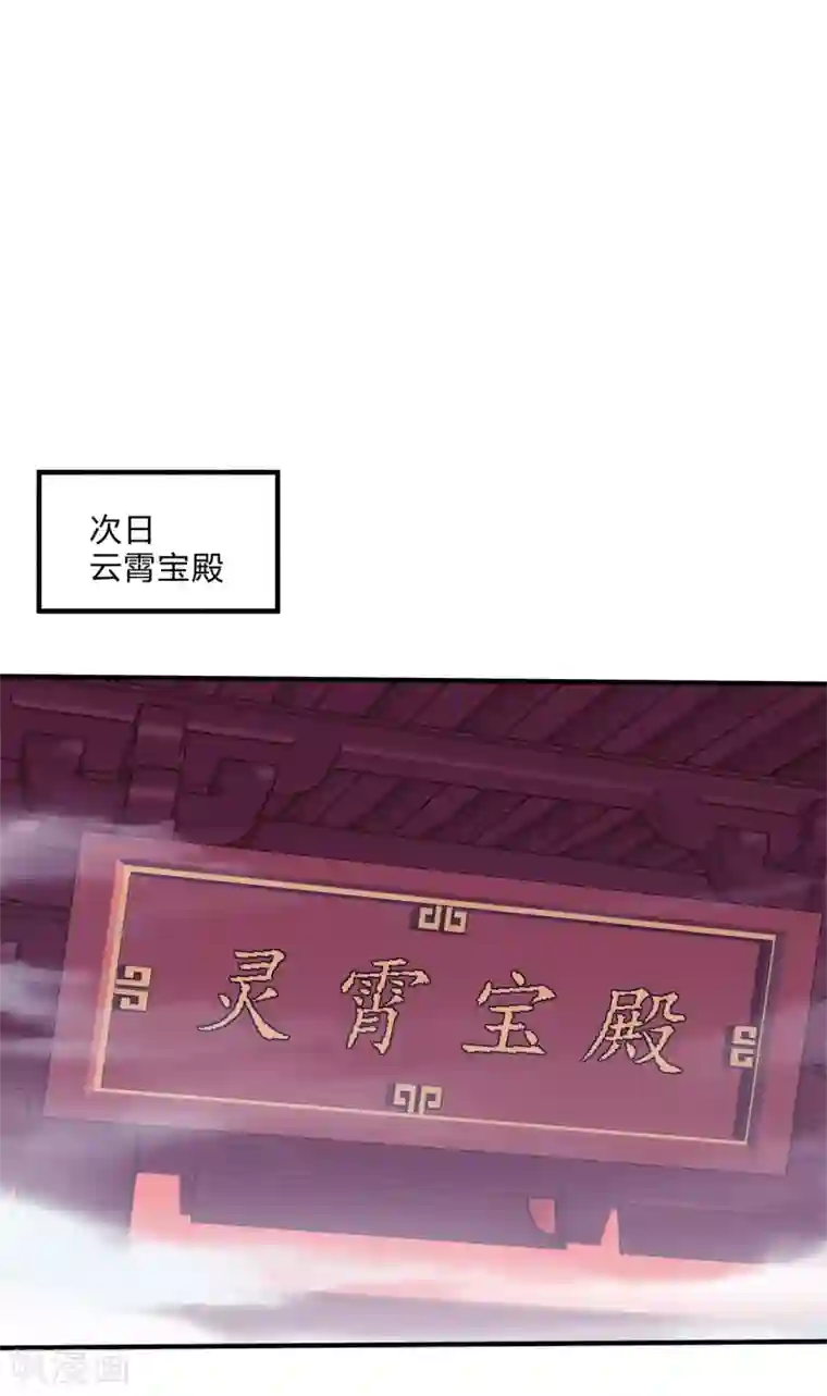 我是玉皇大帝第23话 这就倒戈了？