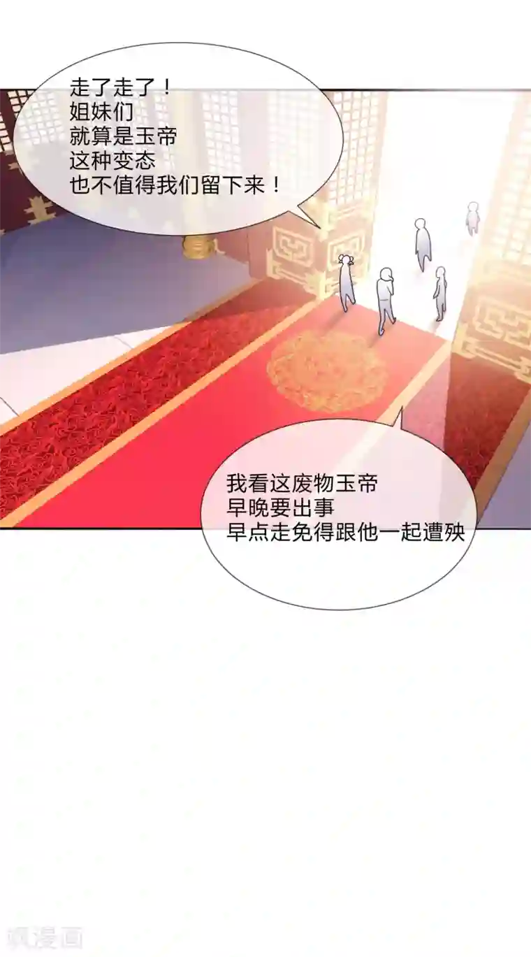 我是玉皇大帝第23话 这就倒戈了？