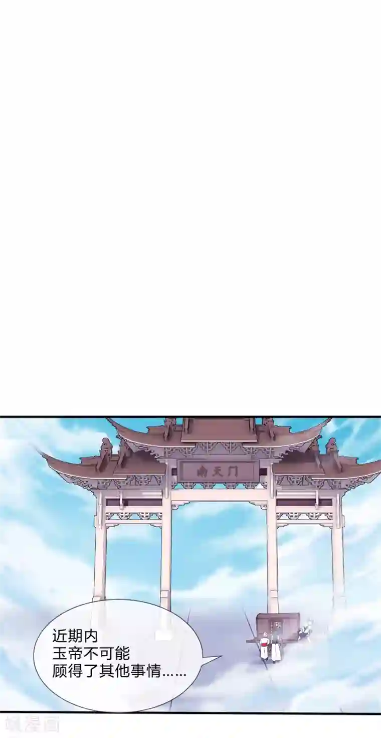 我是玉皇大帝第23话 这就倒戈了？