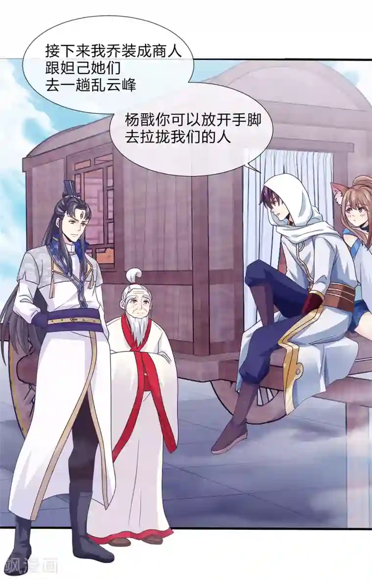 我是玉皇大帝第23话 这就倒戈了？