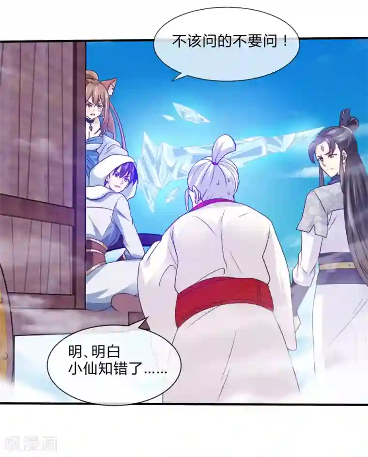 我是玉皇大帝第23话 这就倒戈了？