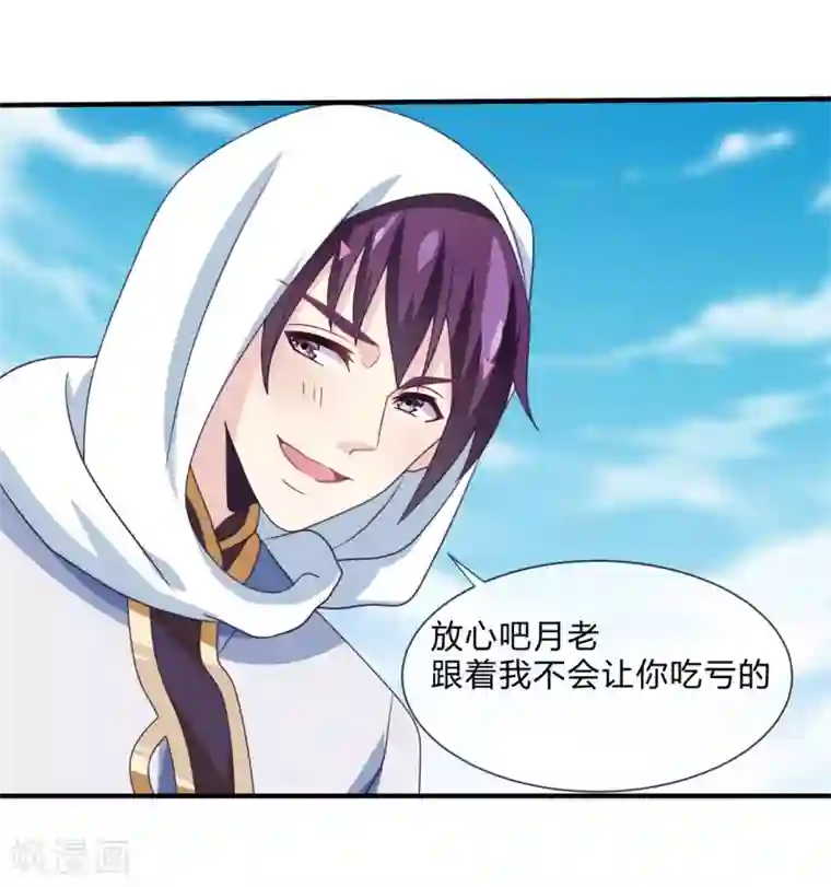 我是玉皇大帝第23话 这就倒戈了？