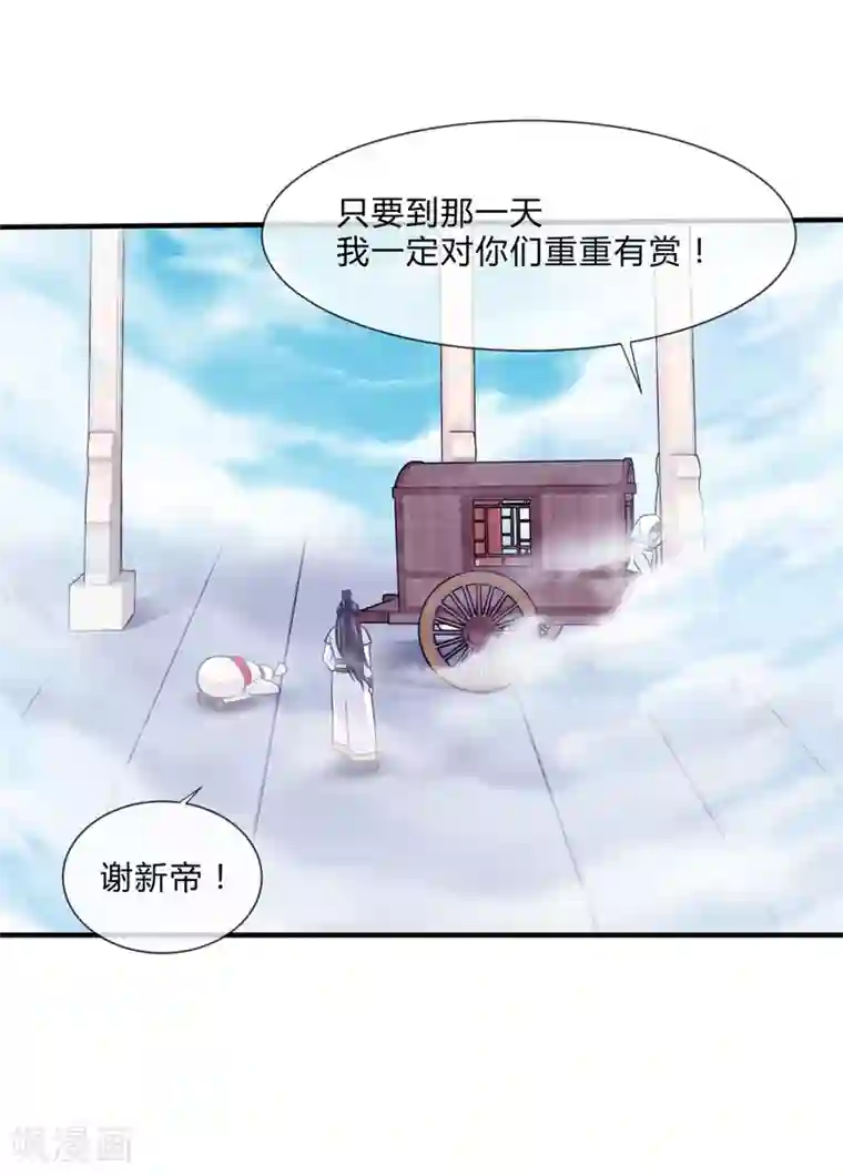 我是玉皇大帝第23话 这就倒戈了？