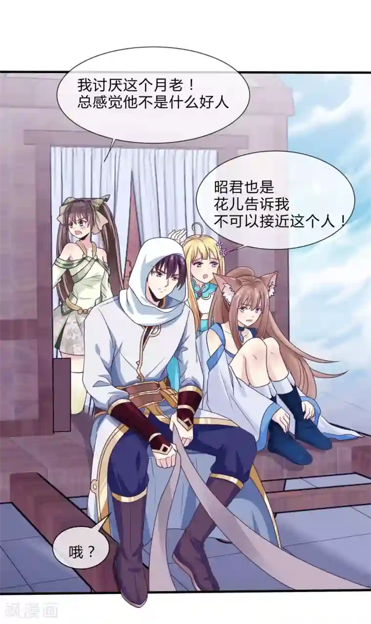 我是玉皇大帝第23话 这就倒戈了？