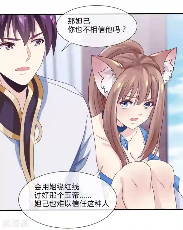 我是玉皇大帝第23话 这就倒戈了？