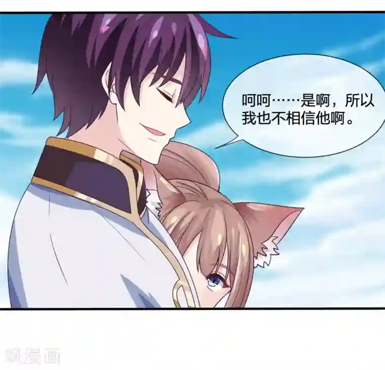 我是玉皇大帝第23话 这就倒戈了？