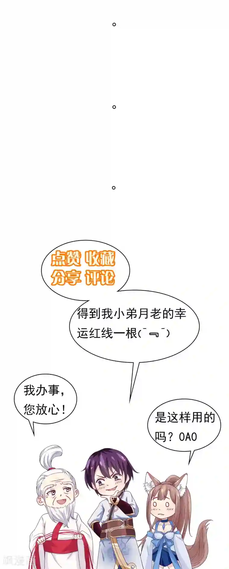 我是玉皇大帝第23话 这就倒戈了？