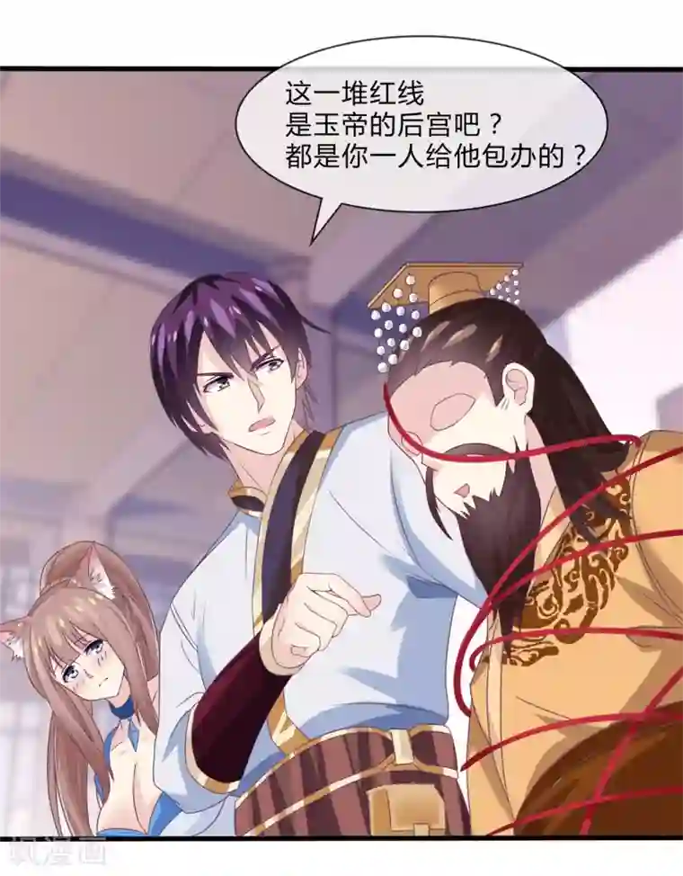 我是玉皇大帝第23话 这就倒戈了？