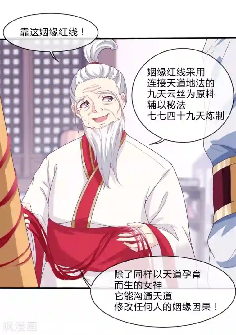 我是玉皇大帝第23话 这就倒戈了？