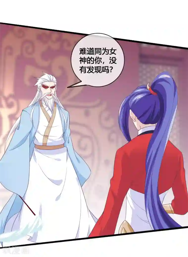 我是玉皇大帝第24话 神魂出窍