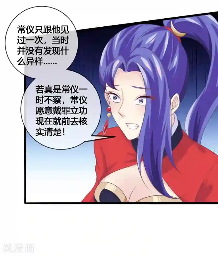 我是玉皇大帝第24话 神魂出窍