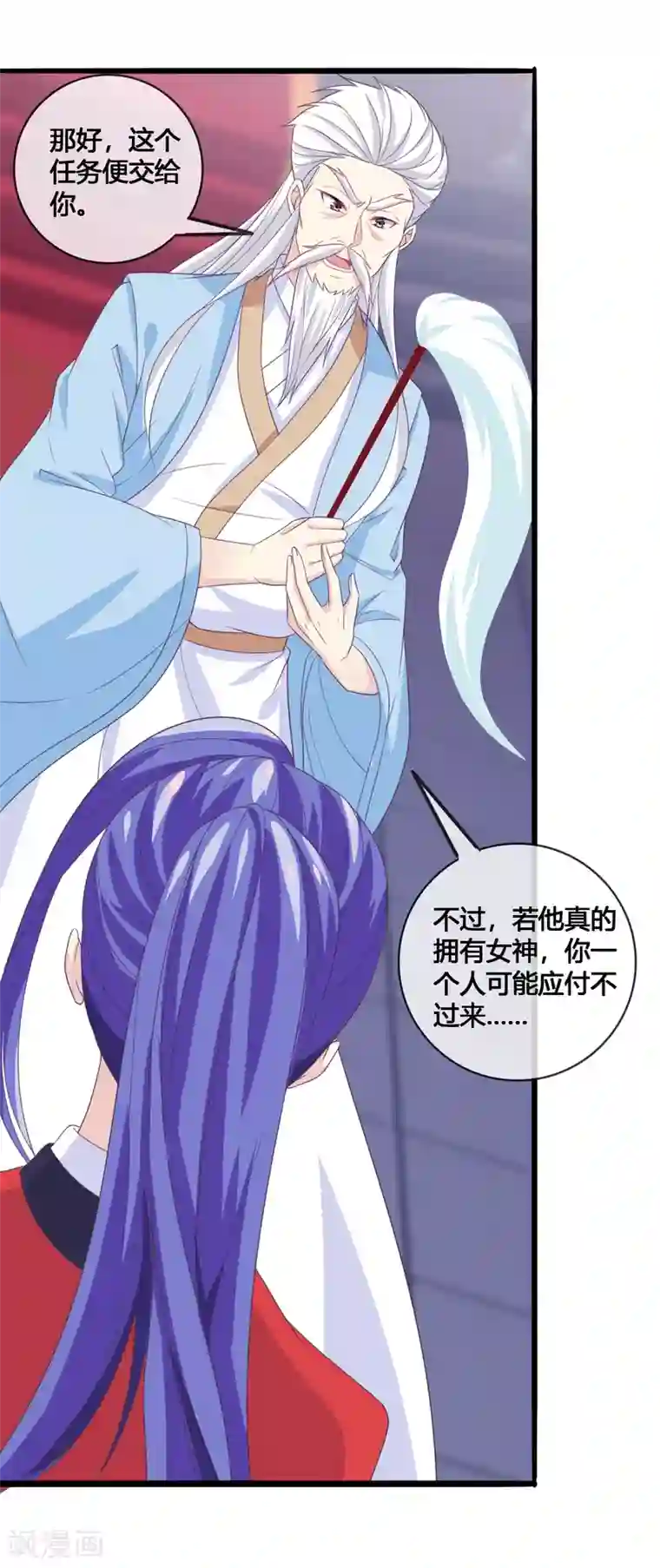 我是玉皇大帝第24话 神魂出窍