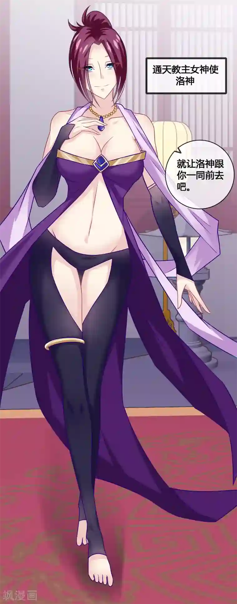 我是玉皇大帝第24话 神魂出窍