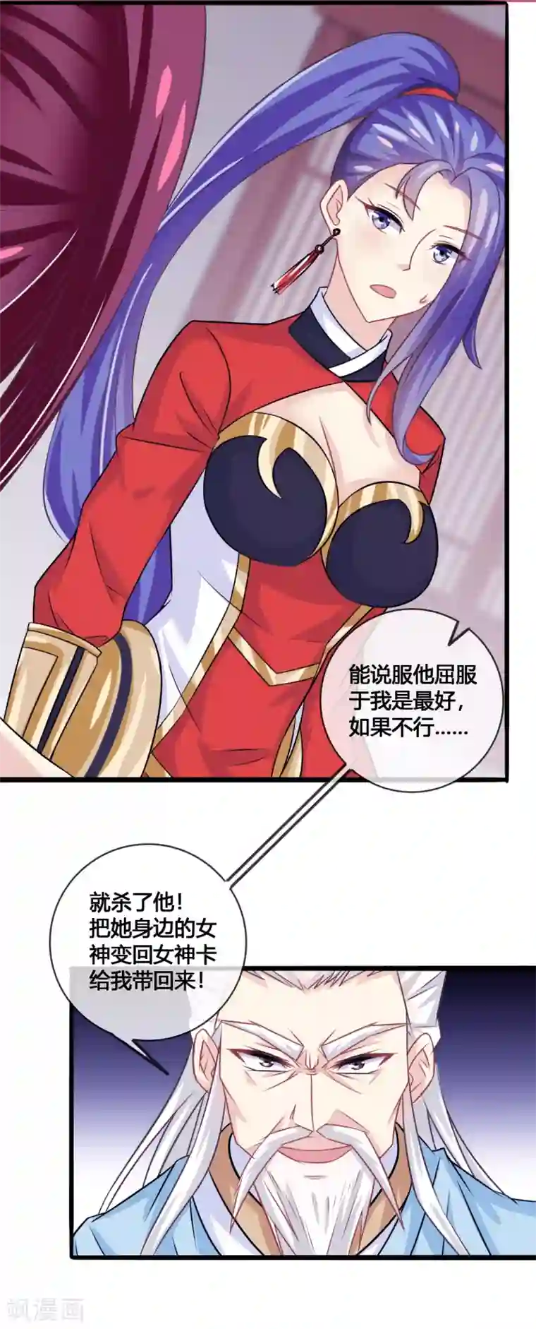 我是玉皇大帝第24话 神魂出窍