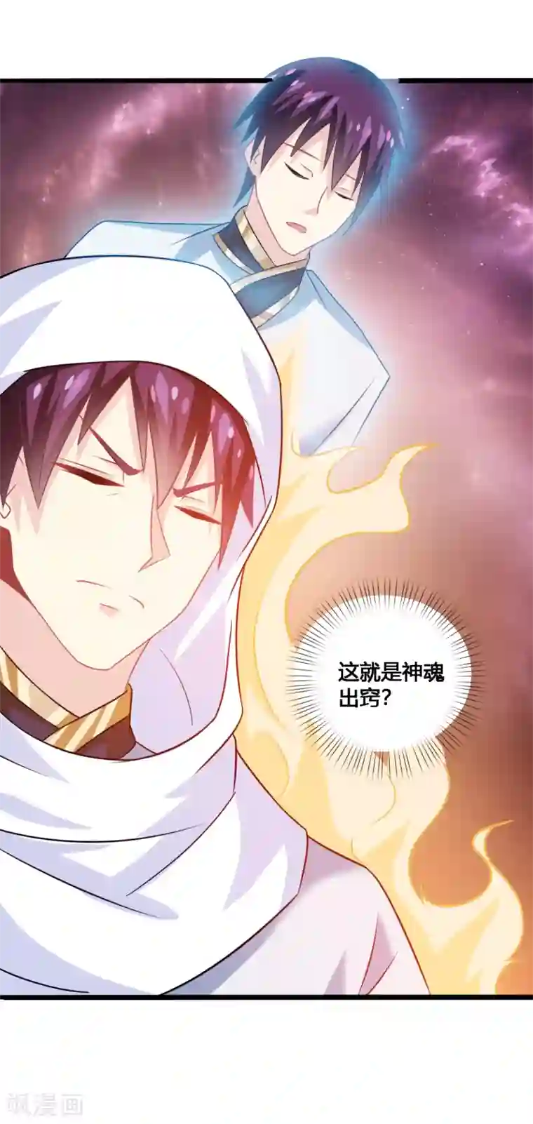 我是玉皇大帝第24话 神魂出窍