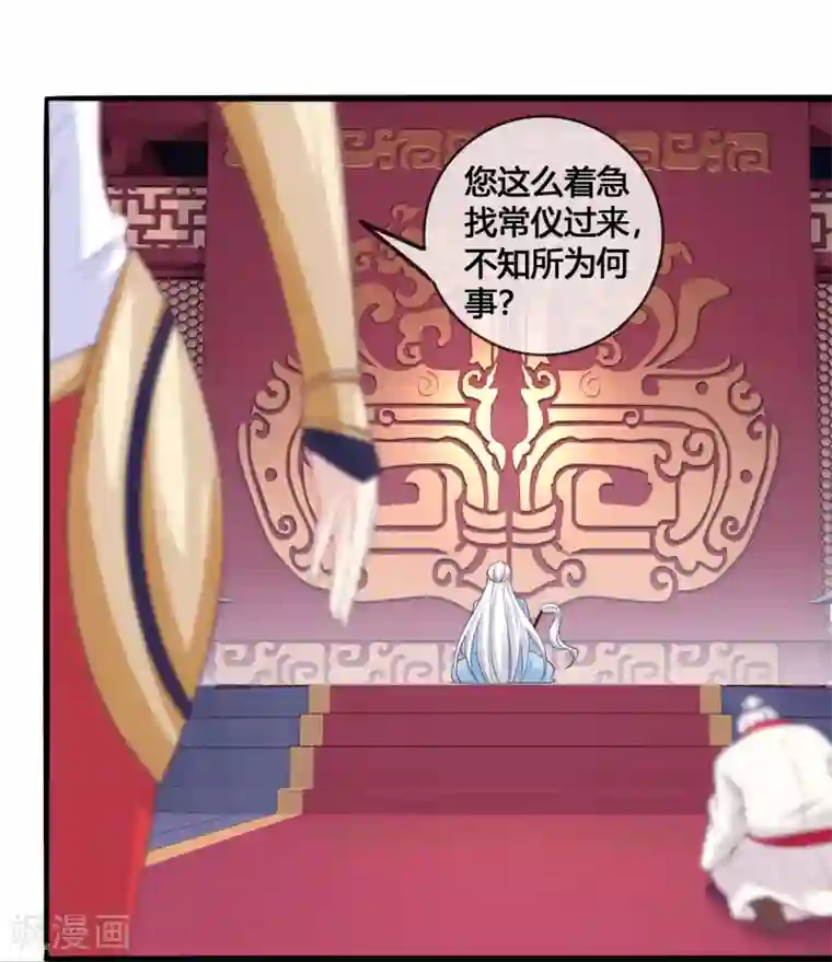 我是玉皇大帝第24话 神魂出窍