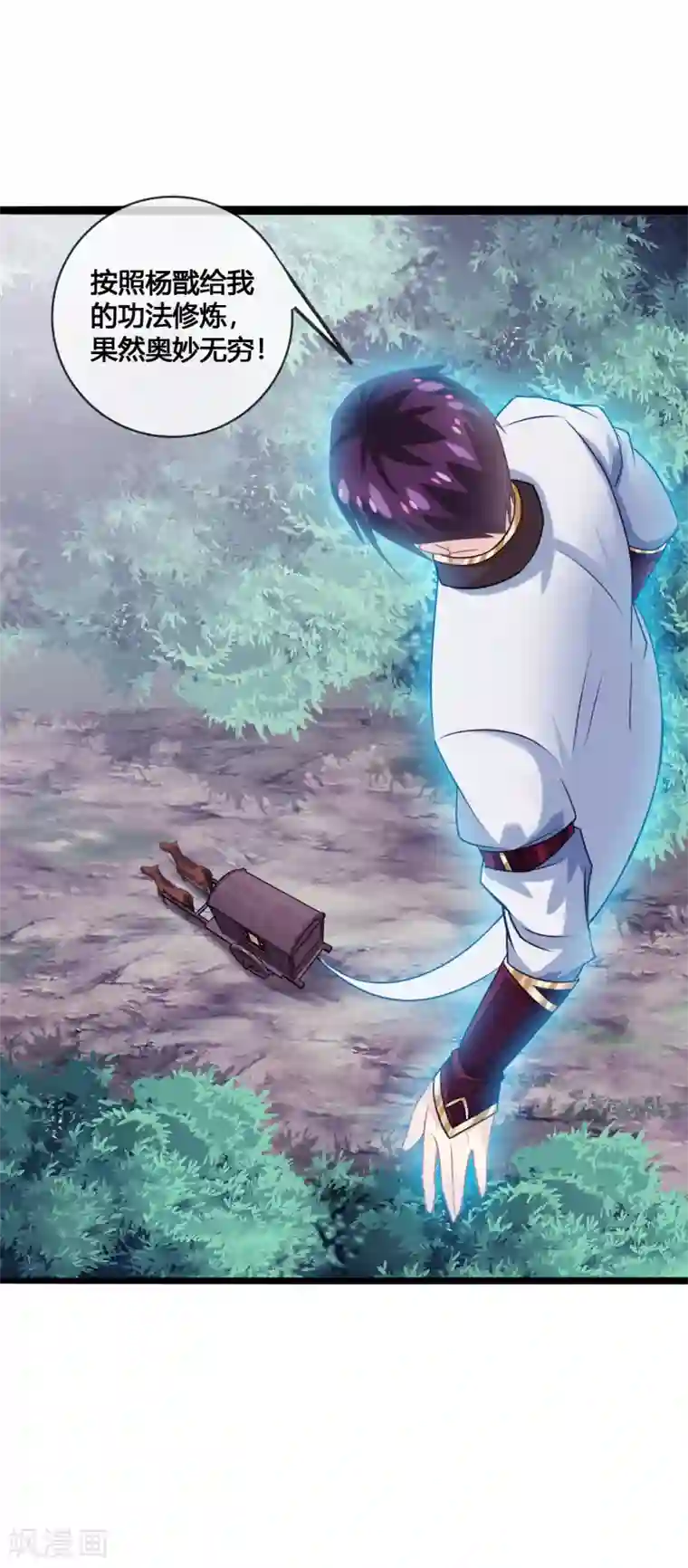 我是玉皇大帝第24话 神魂出窍