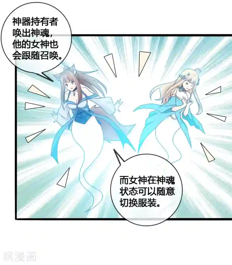 我是玉皇大帝第24话 神魂出窍