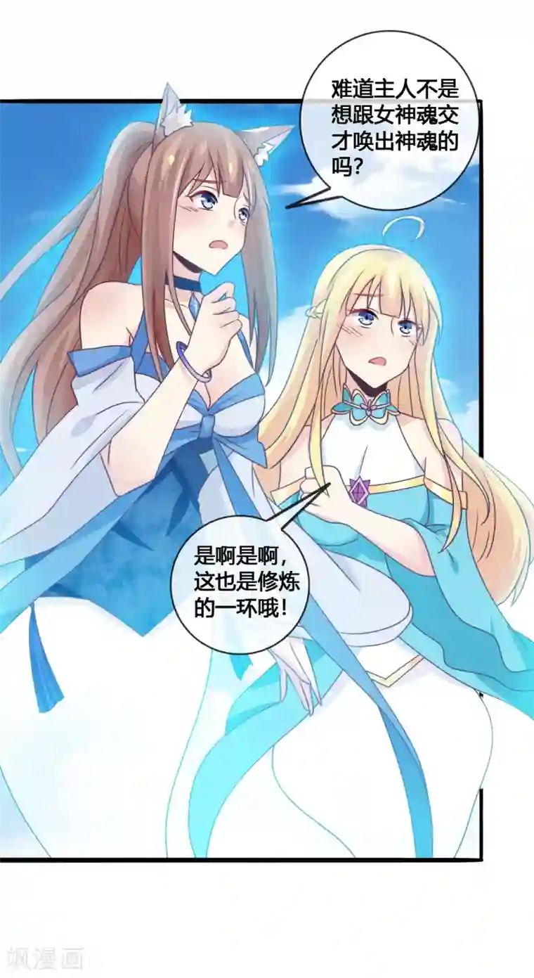 我是玉皇大帝第24话 神魂出窍