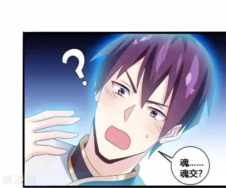 我是玉皇大帝第24话 神魂出窍