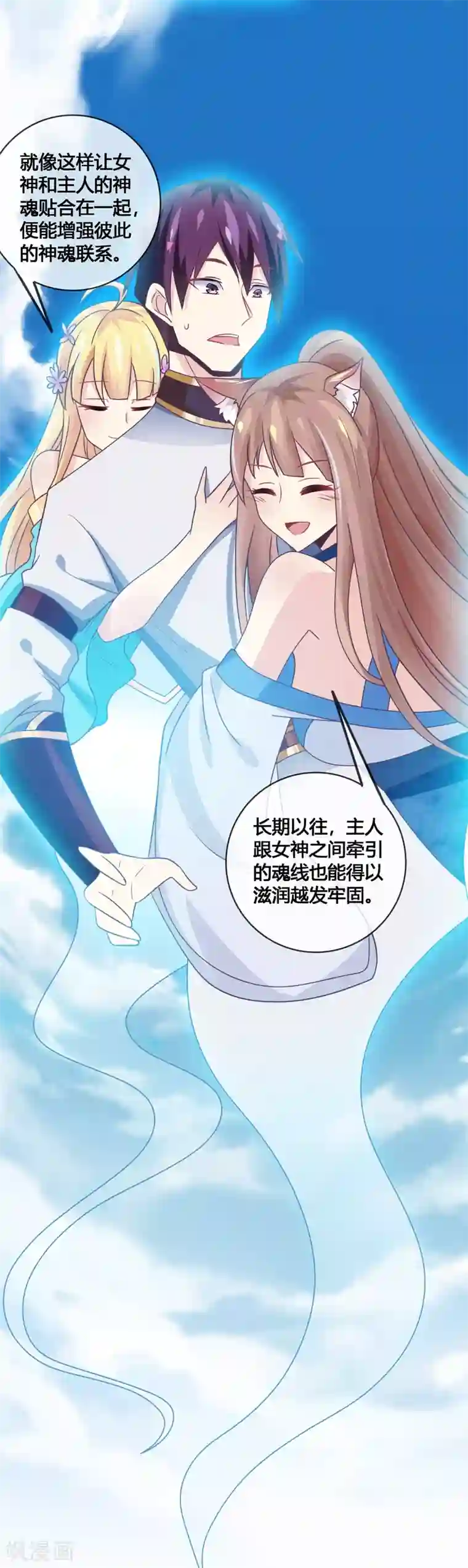 我是玉皇大帝第24话 神魂出窍