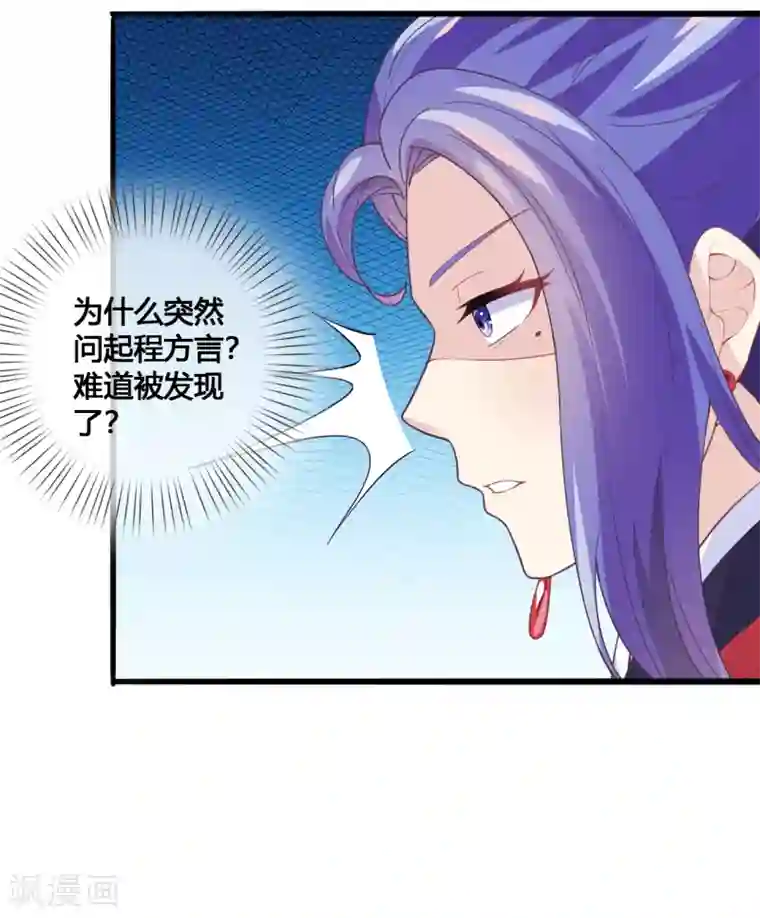 我是玉皇大帝第24话 神魂出窍