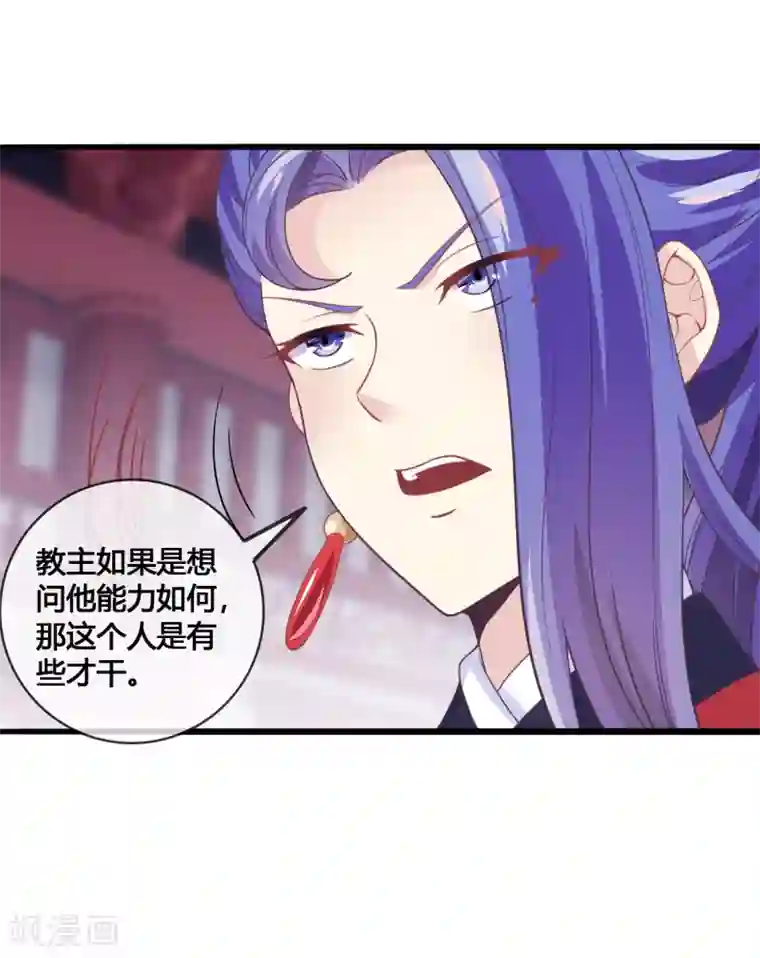 我是玉皇大帝第24话 神魂出窍