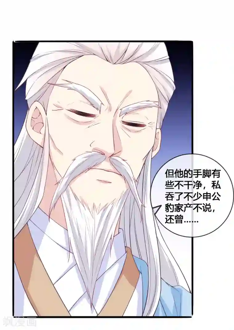 我是玉皇大帝第24话 神魂出窍