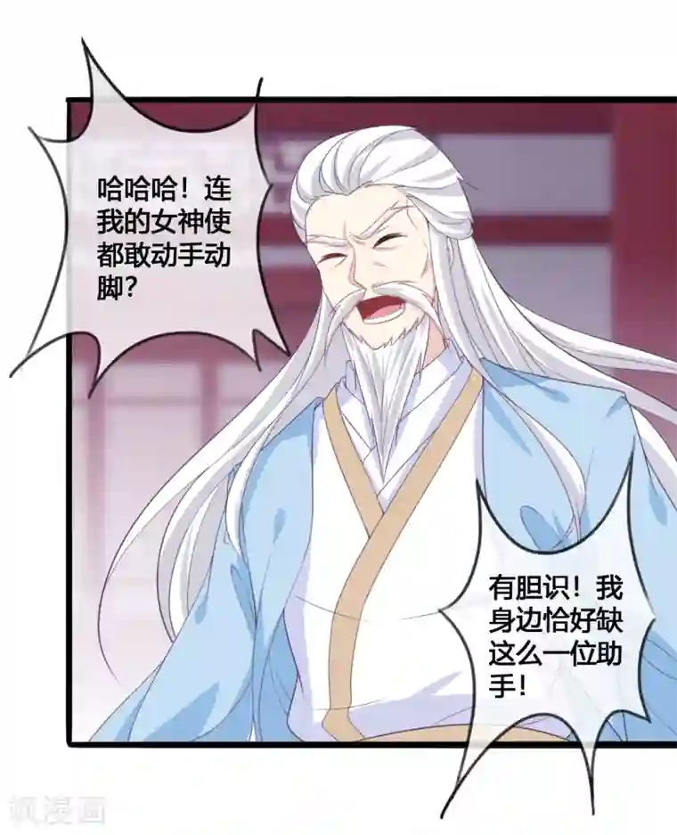 我是玉皇大帝第24话 神魂出窍