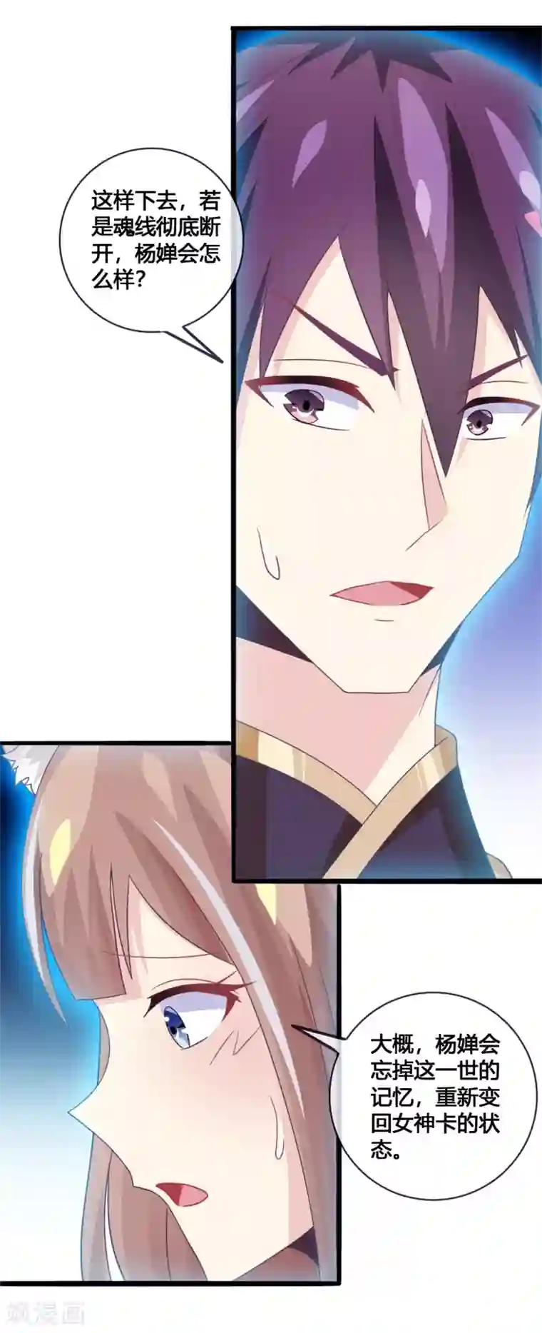 我是玉皇大帝第25话 流民